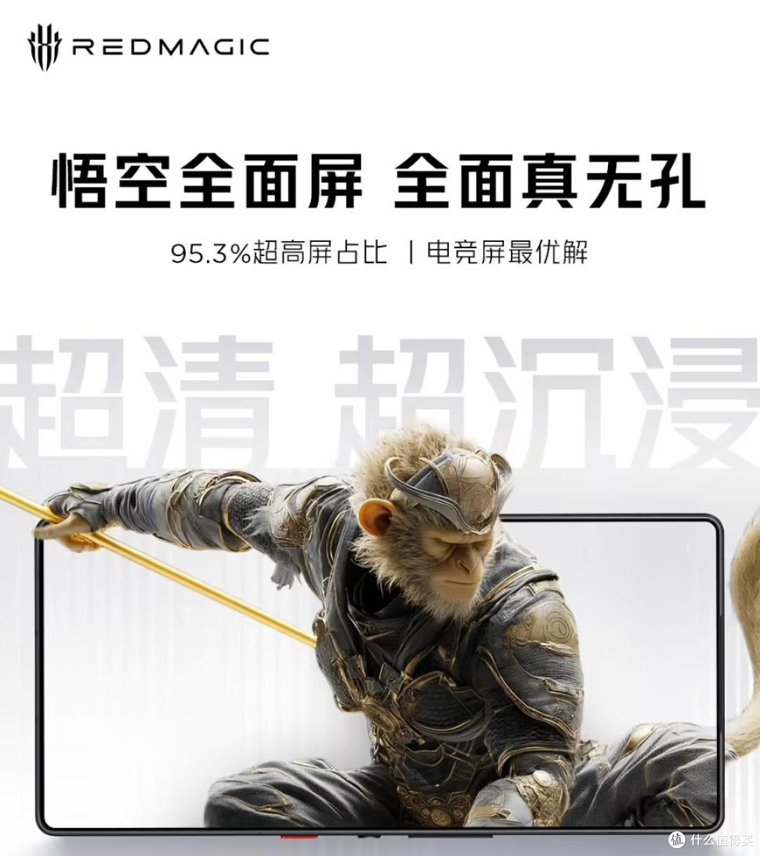 红魔10S Pro手机内置PC模拟器,下周一见