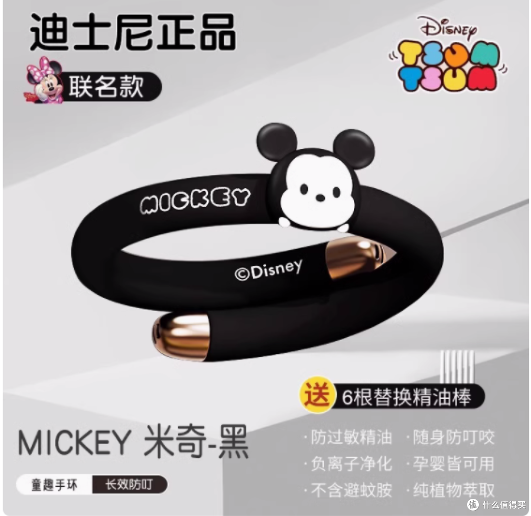夏日无忧,与迪士尼好友一起驱蚊——pxo旗舰店联名手环