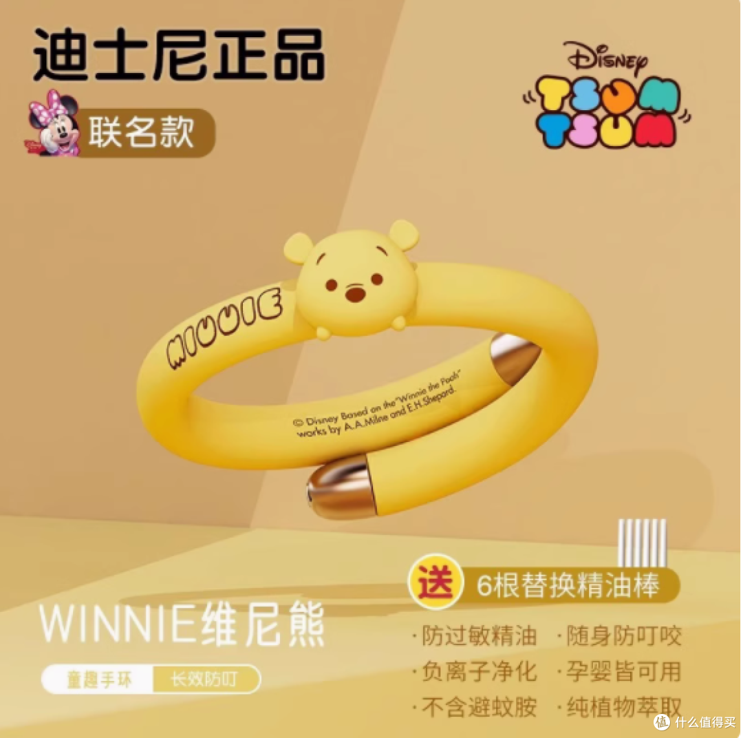 夏日无忧,与迪士尼好友一起驱蚊——pxo旗舰店联名手环