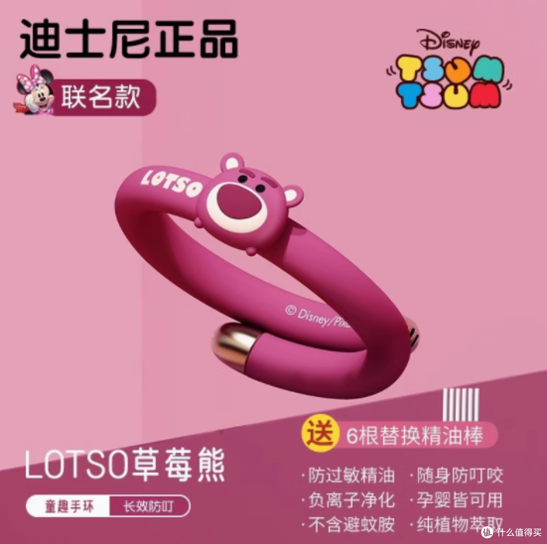 夏日无忧,与迪士尼好友一起驱蚊——pxo旗舰店联名手环