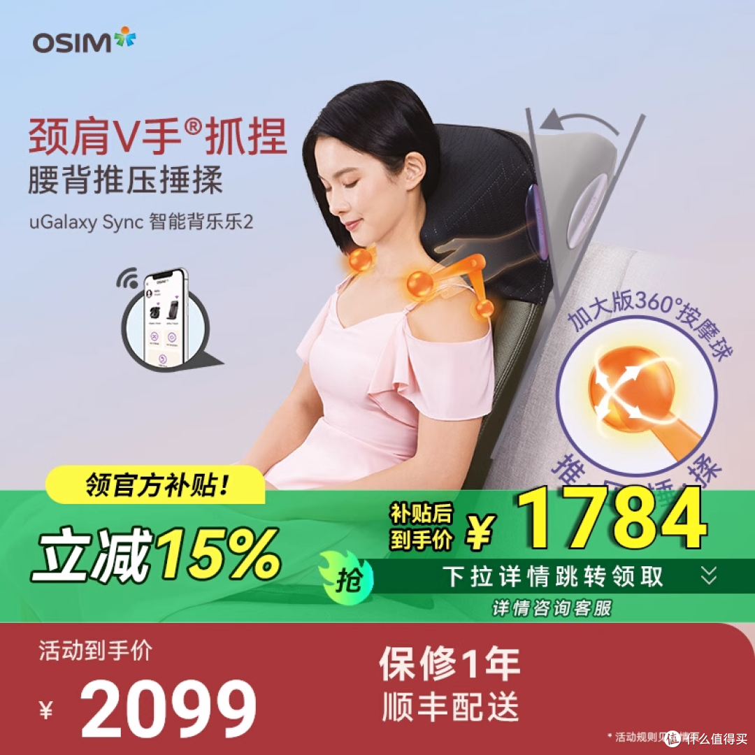 傲胜290S测评:精准拿捏酸痛点的「隐形按摩师」