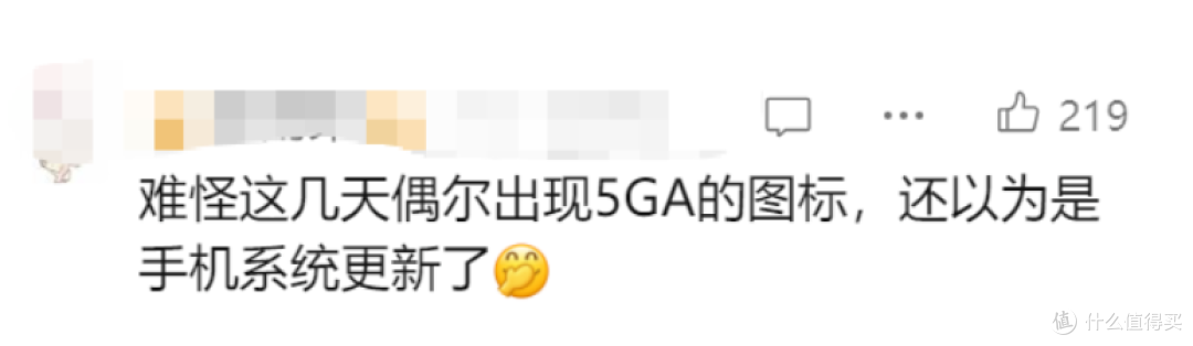 速度快十倍,手机5G信号多了个 “A”,你发现了吗?