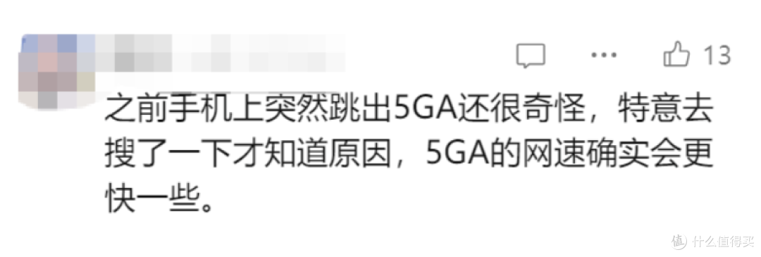 速度快十倍,手机5G信号多了个 “A”,你发现了吗?