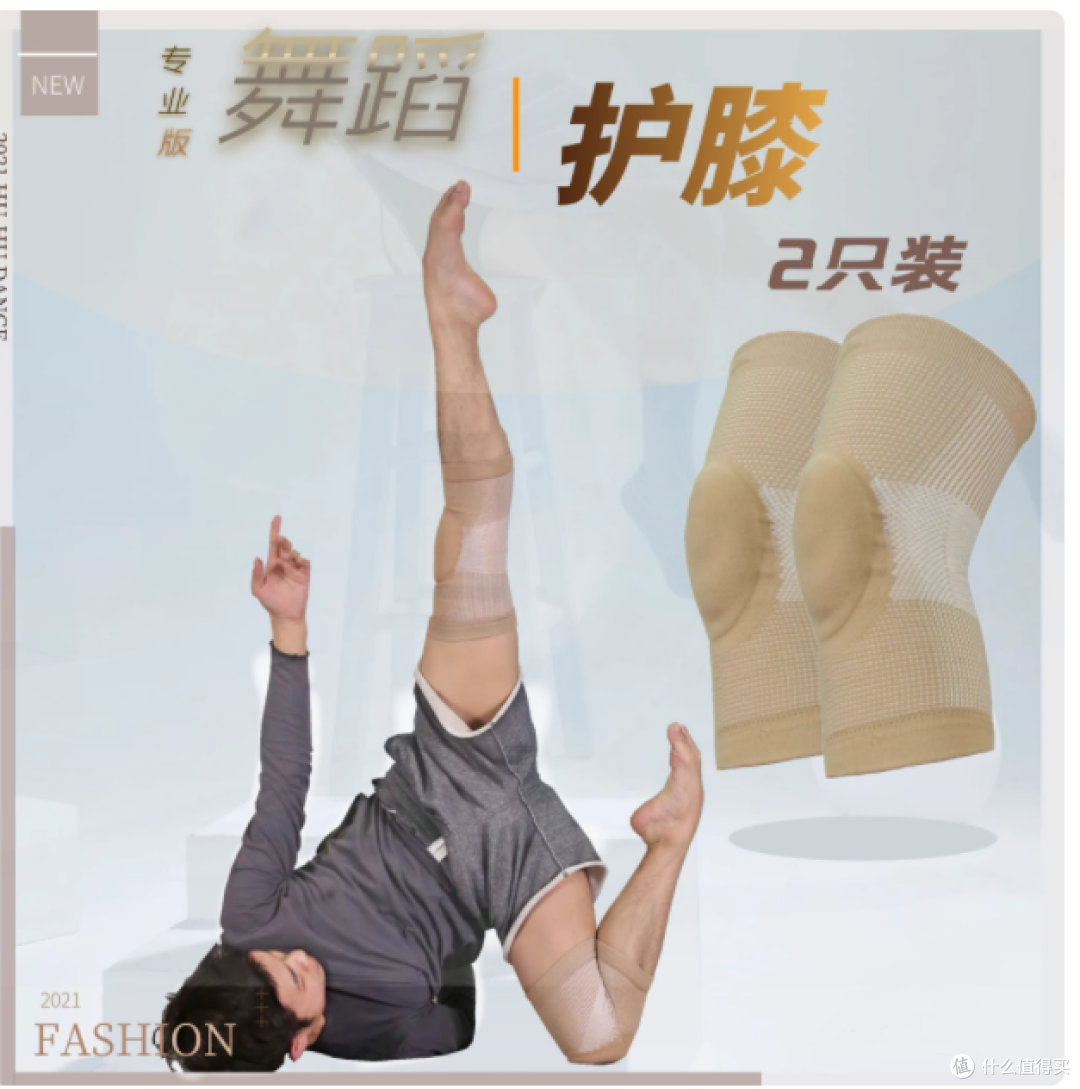 HUHUDANCE舞蹈护膝：舞者的隐形守护，绽放每一个精彩瞬间