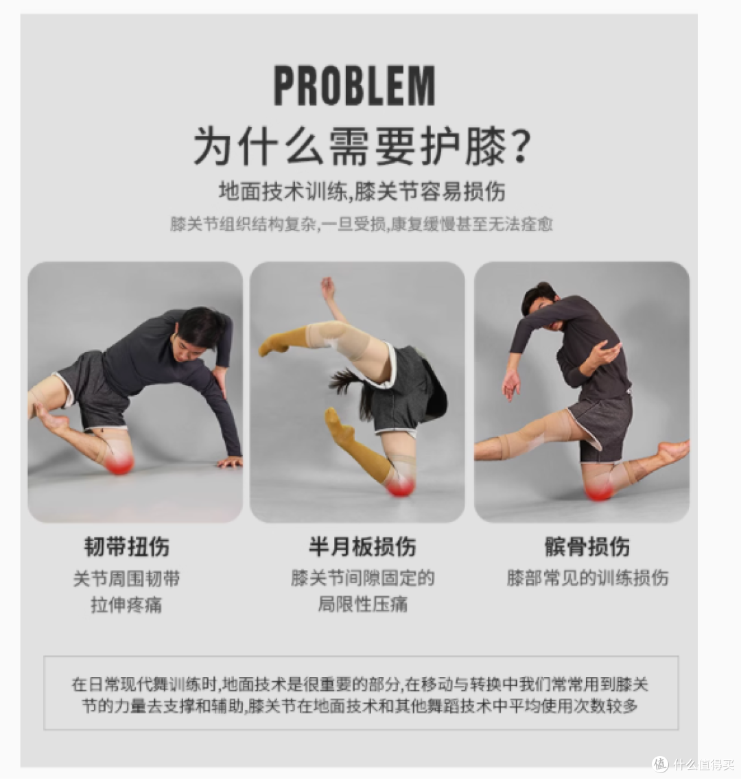 HUHUDANCE舞蹈护膝：舞者的隐形守护，绽放每一个精彩瞬间