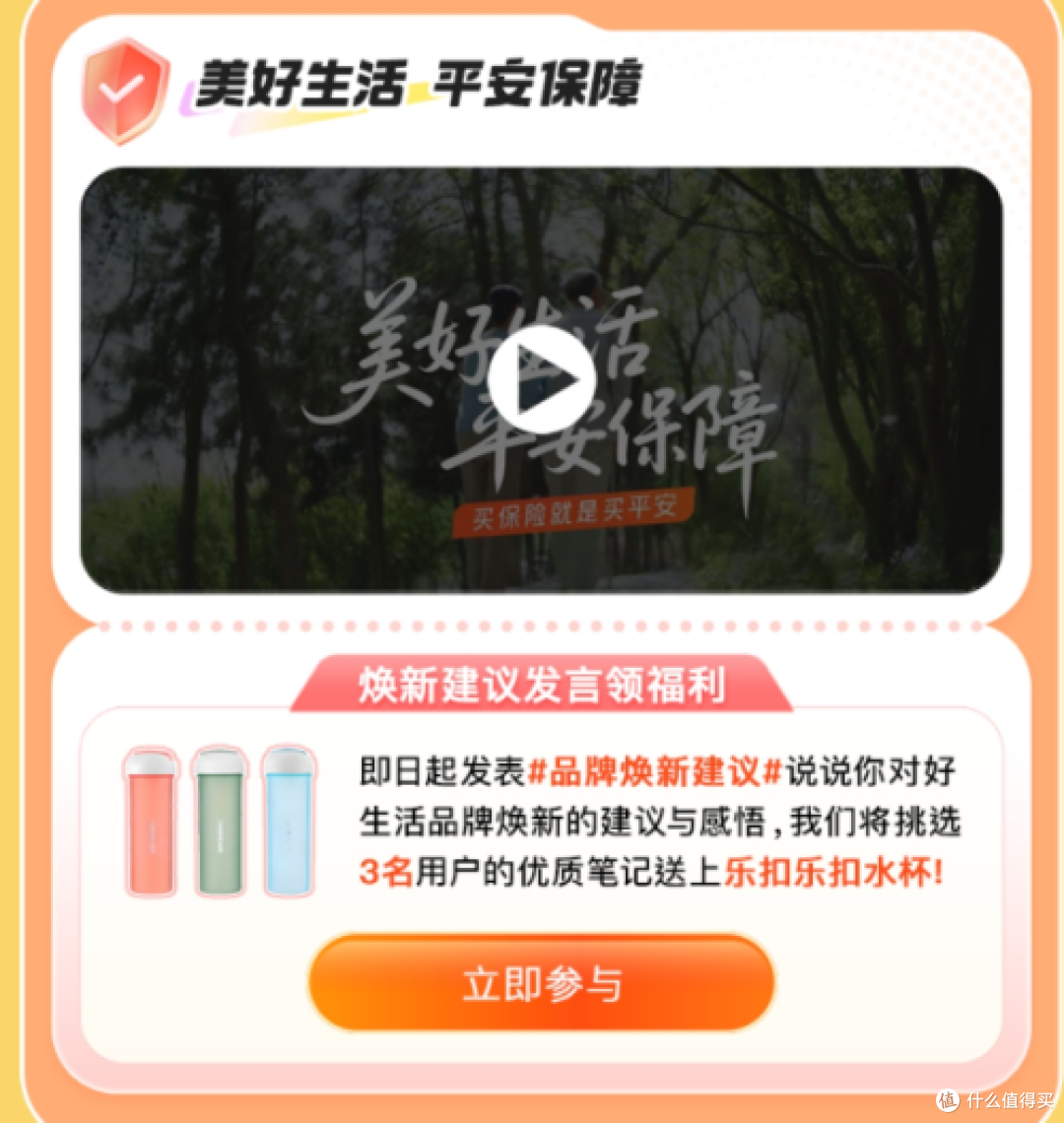 平安好生活品牌焕新活动进行中,快解锁专属福利