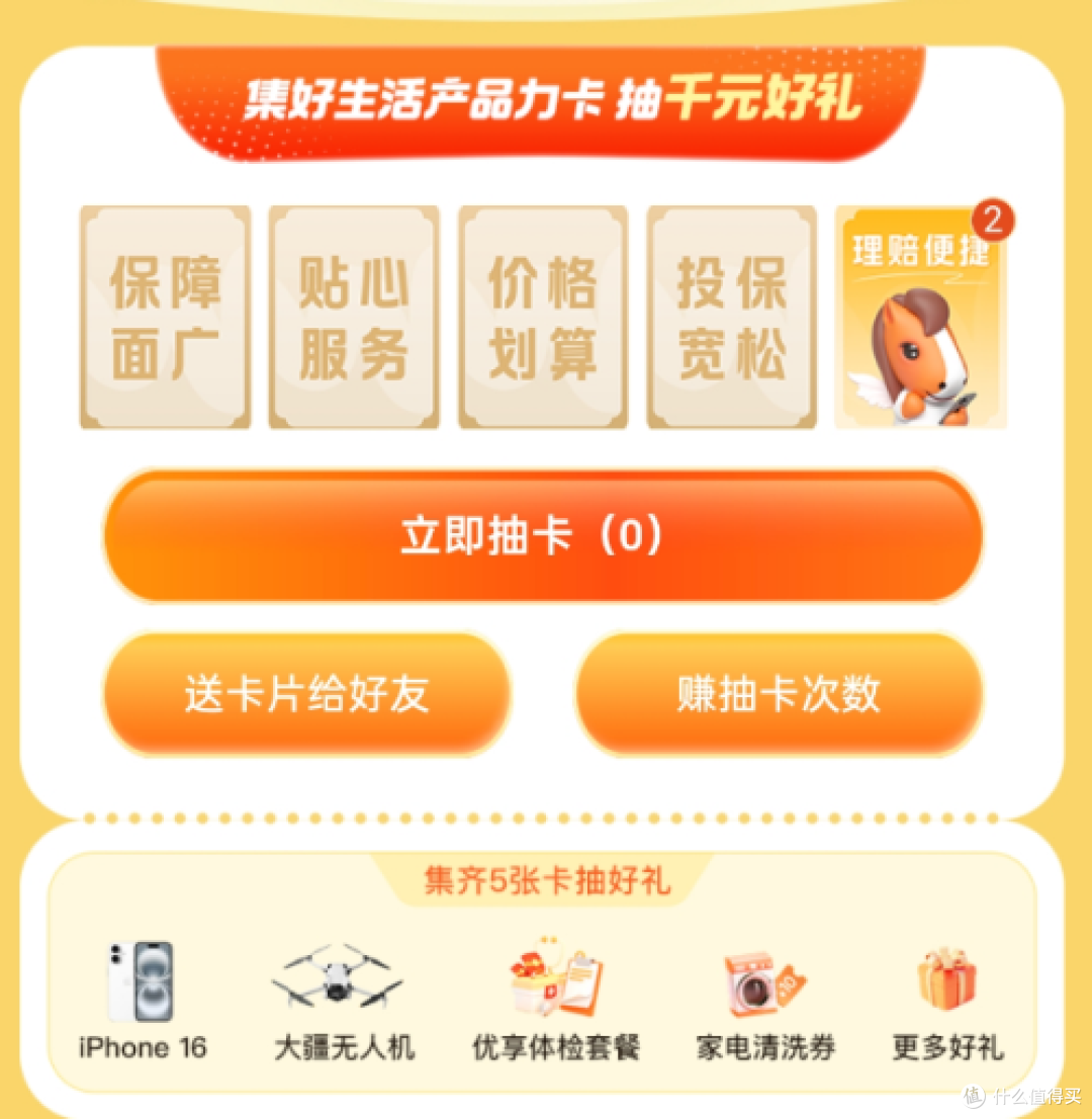 平安好生活品牌焕新活动进行中,快解锁专属福利