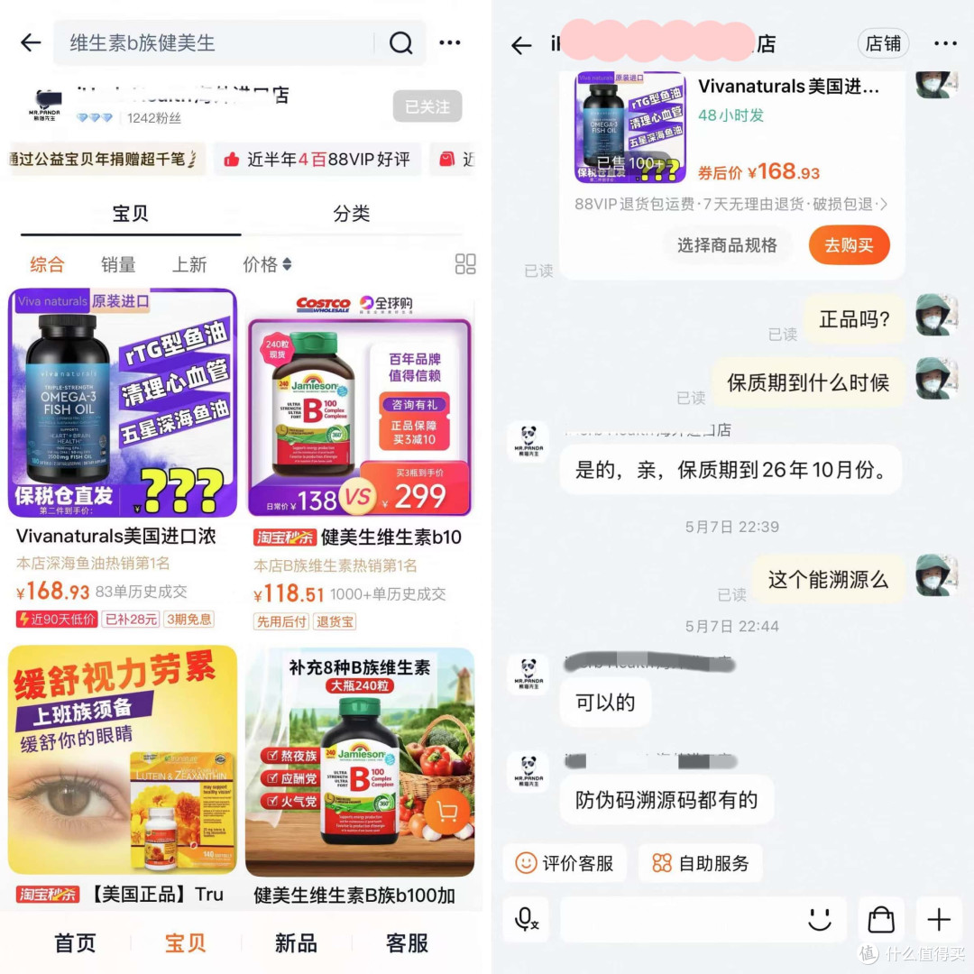 亲历购买Viva Naturals鱼油遭遇李逵与李鬼!
