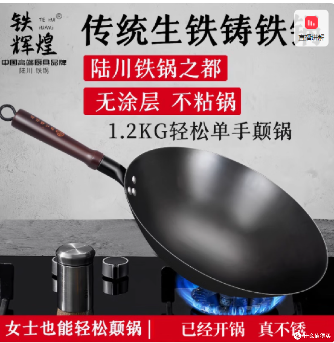 铁辉煌厨具旗舰店:陆川生铁铸铁锅——厨房中的艺术品