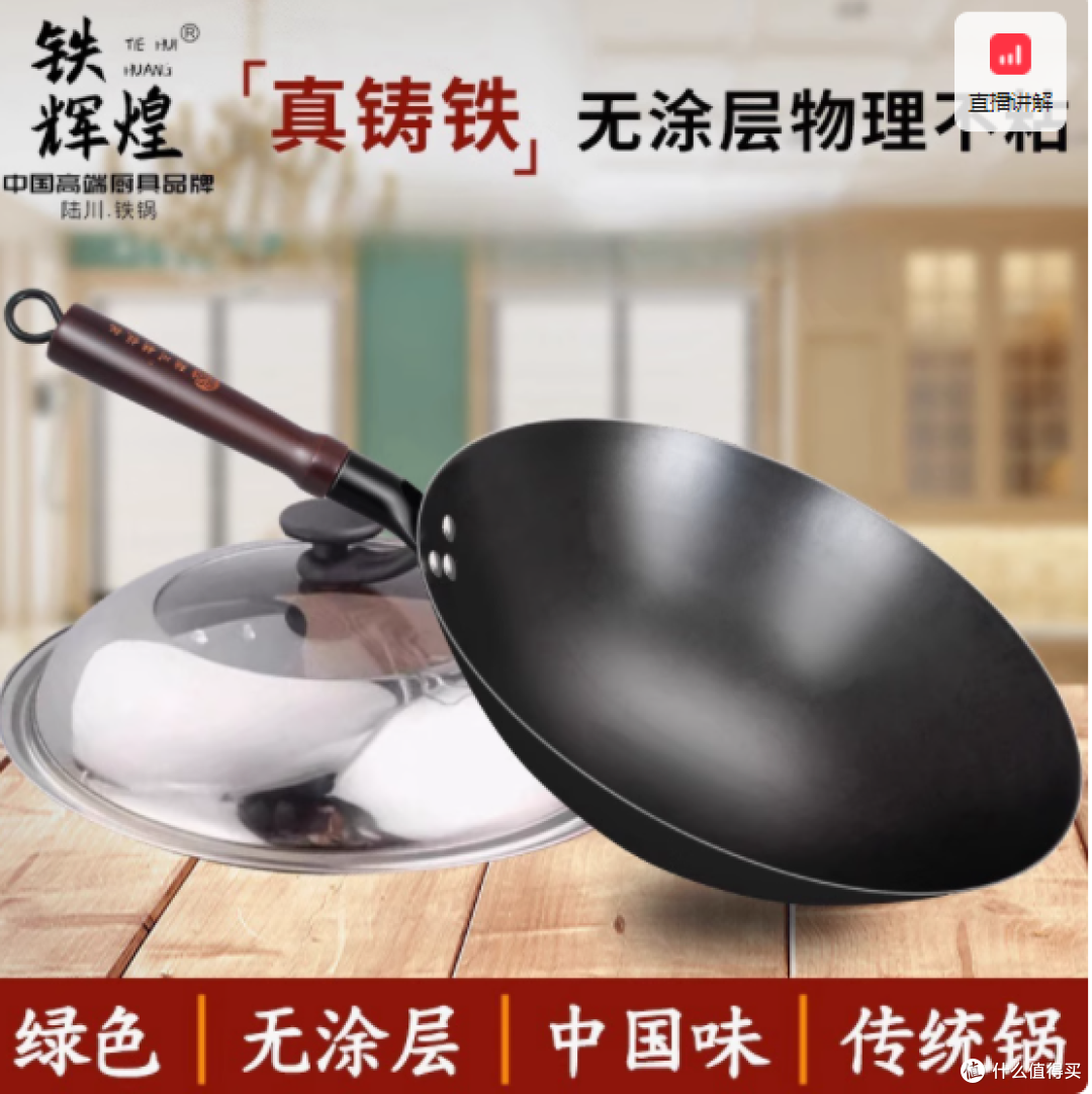铁辉煌厨具旗舰店:陆川生铁铸铁锅——厨房中的艺术品