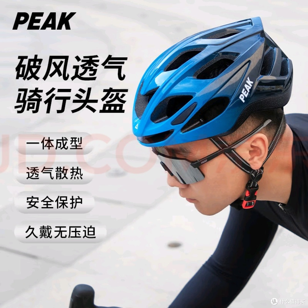 骑行新搭子,匹克渐变蓝头盔