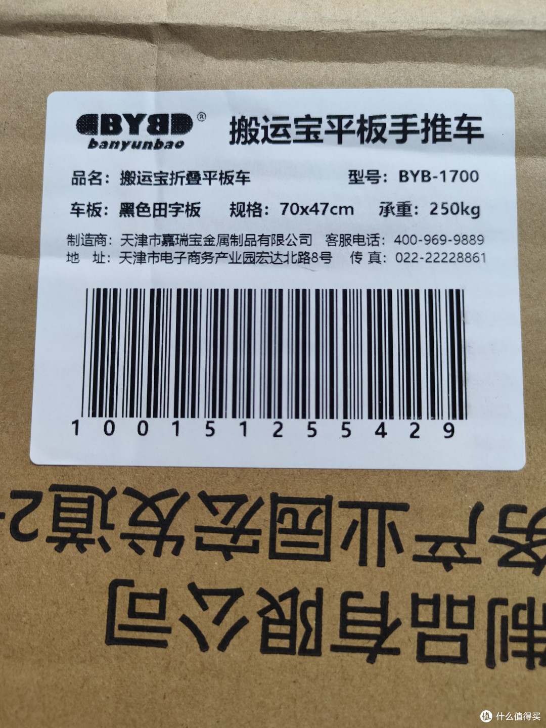 小推车,装修的家庭建议都备一辆。