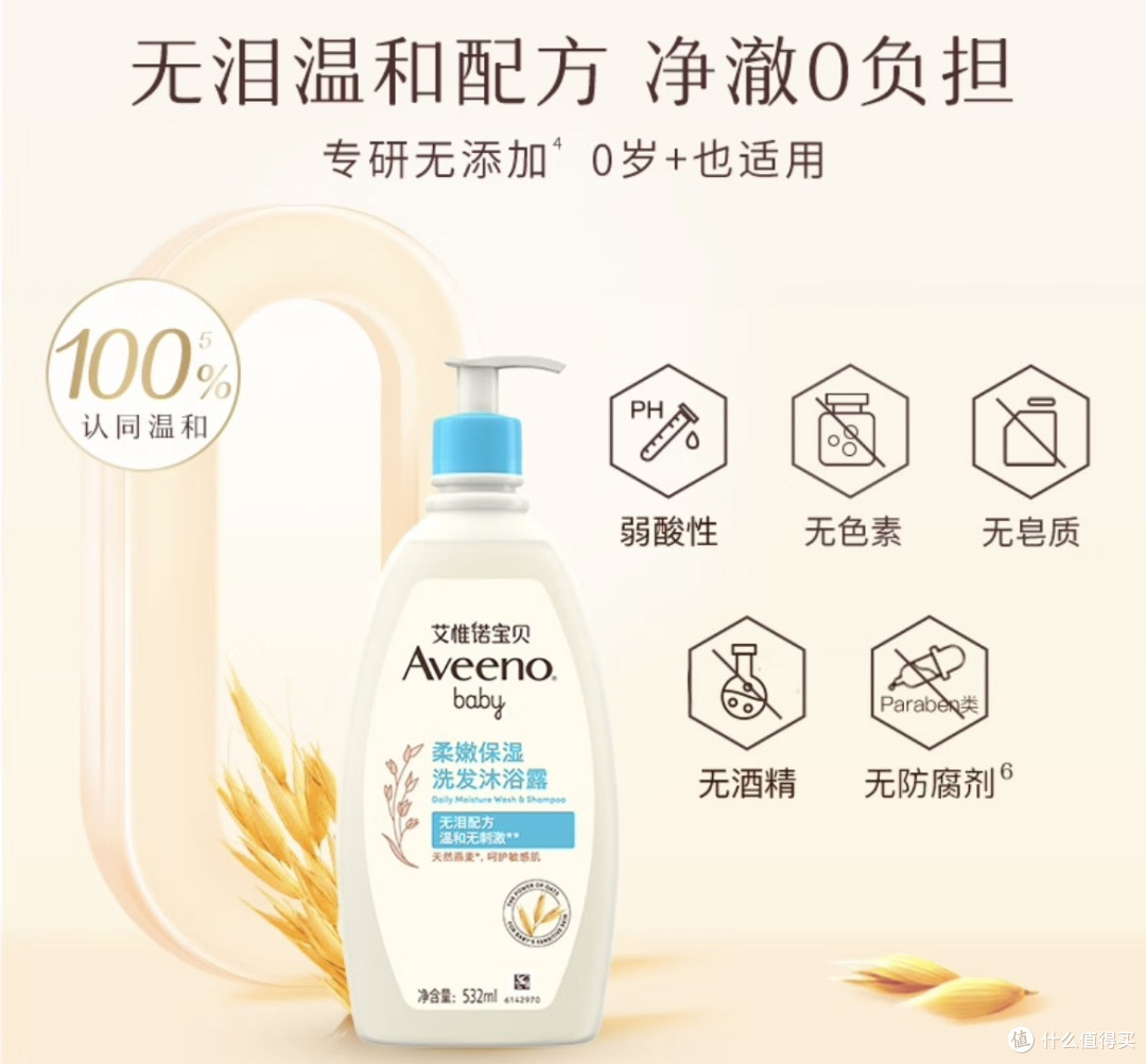 如何为孩子选择安全温和的沐浴露,选购指南,品牌及产品推荐