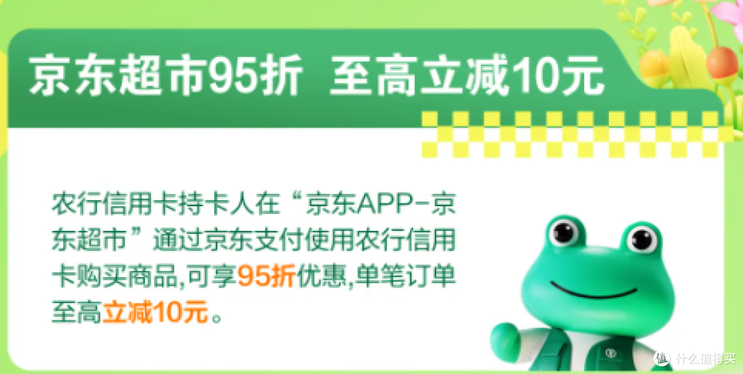 618省钱秘籍，这些银行优惠别错过！