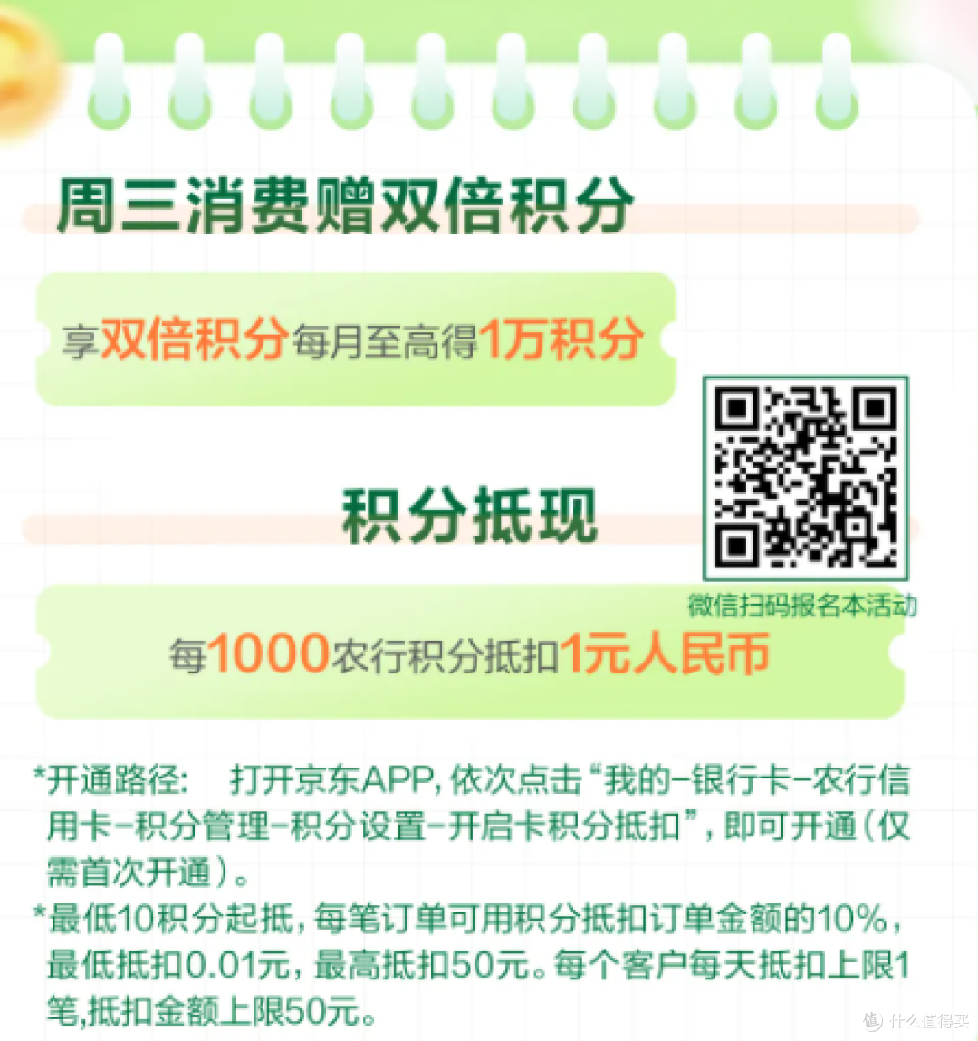 618省钱秘籍，这些银行优惠别错过！