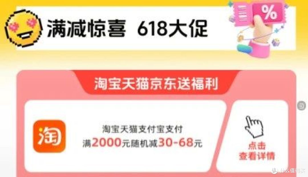 618省钱秘籍，这些银行优惠别错过！