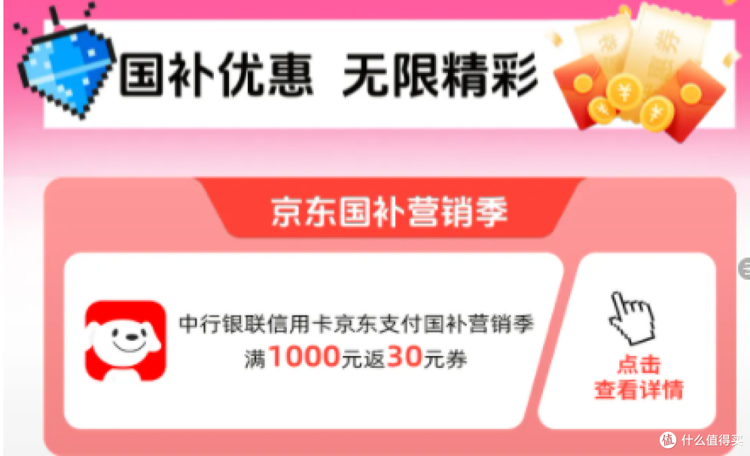 618省钱秘籍，这些银行优惠别错过！