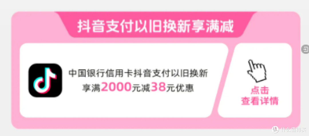 618省钱秘籍，这些银行优惠别错过！