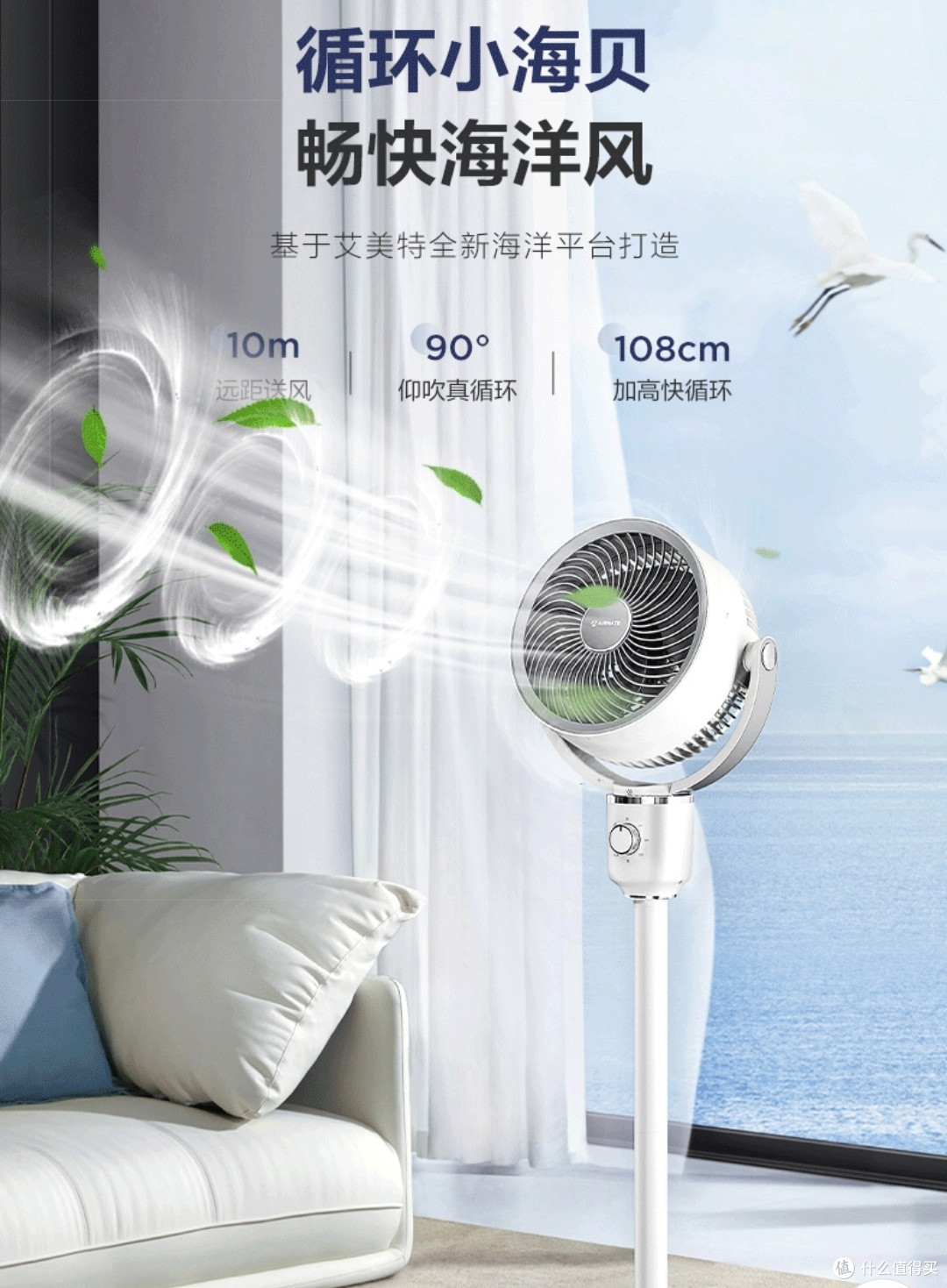 艾美特空气循环扇,夏日清凉必备
