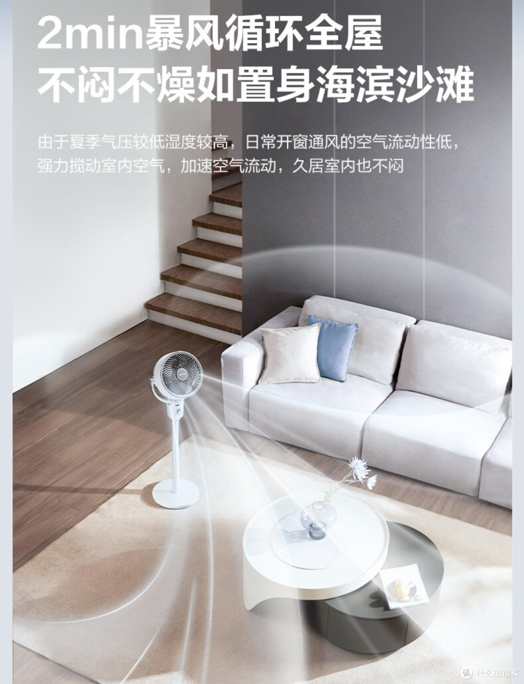艾美特空气循环扇,夏日清凉必备