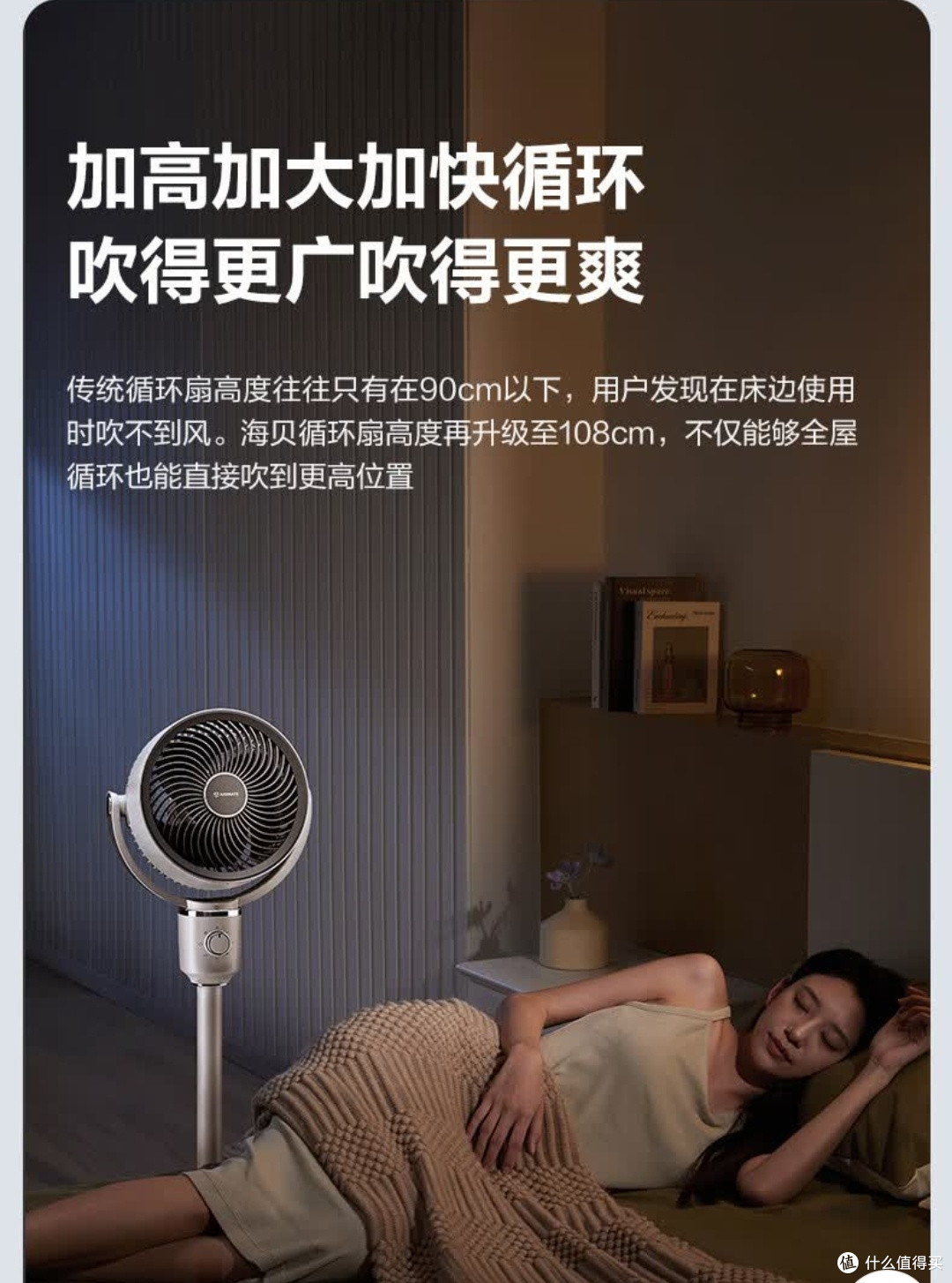 艾美特空气循环扇,夏日清凉必备