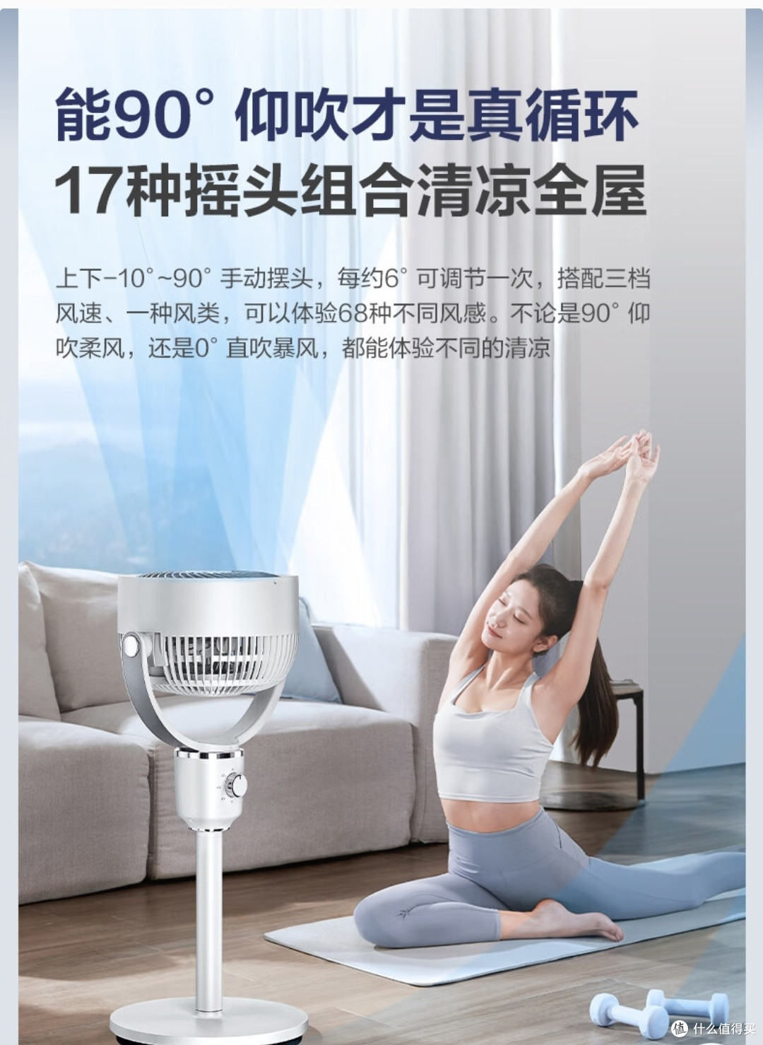 艾美特空气循环扇,夏日清凉必备