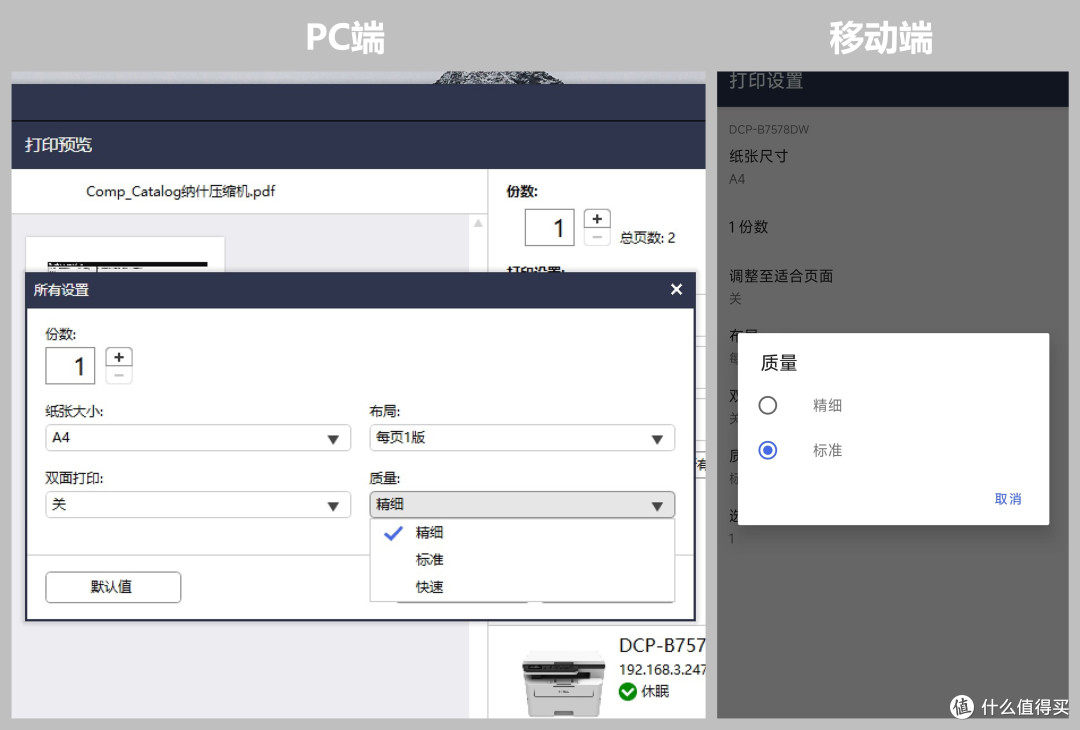居家用它好实惠！兄弟DCP-B7578DW打印机使用分享