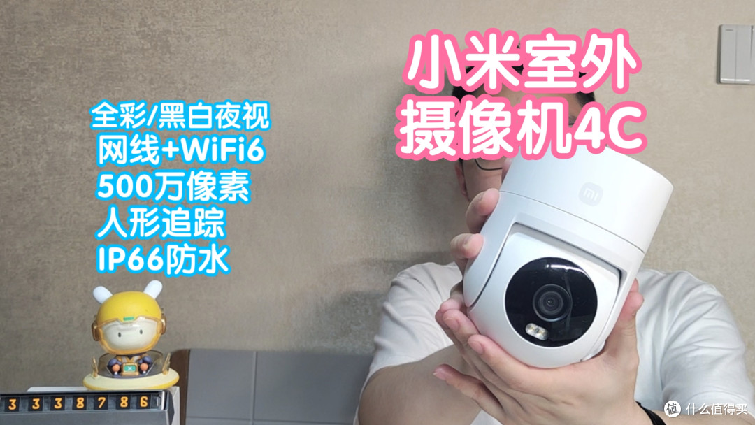 [小米上新]小米室外摄像机4C。500万像素，IP66防水，双云台