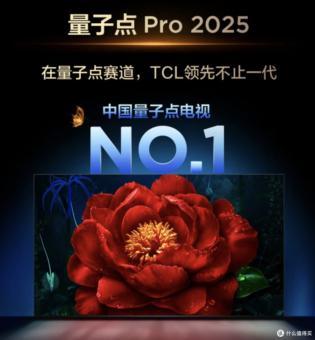 TCL 65Q9L Pro电视：值得购买吗？