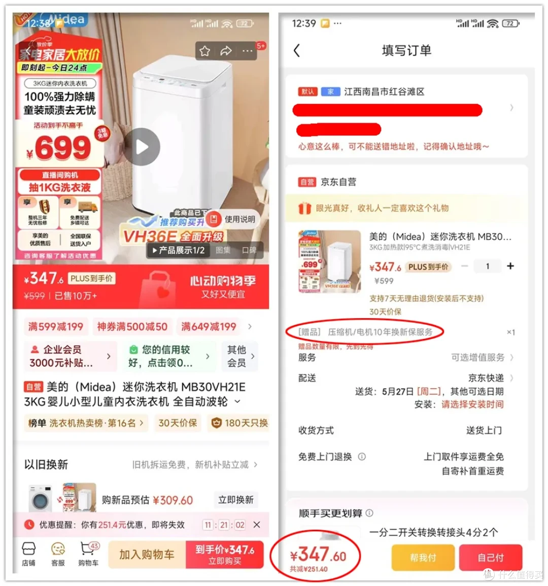性价比最高的mini洗衣机,保修十年才347元,支持高温除菌
