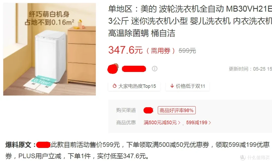 性价比最高的mini洗衣机,保修十年才347元,支持高温除菌