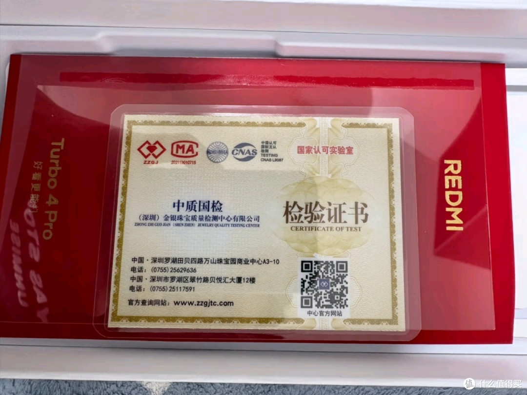 小米REDMI Turbo 4 Pro:国家补贴加持下的千元旗舰