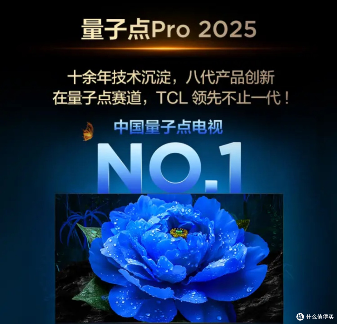 618尖货TCL 65Q9L-C电视:高性价比之选,普通消费者的明智之选