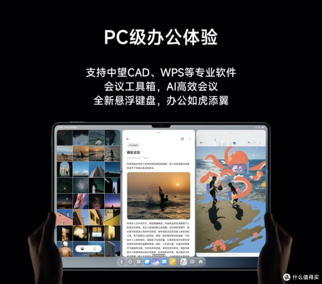 性能猛兽!小米平板7 Ultra与玄戒O1的极致组合