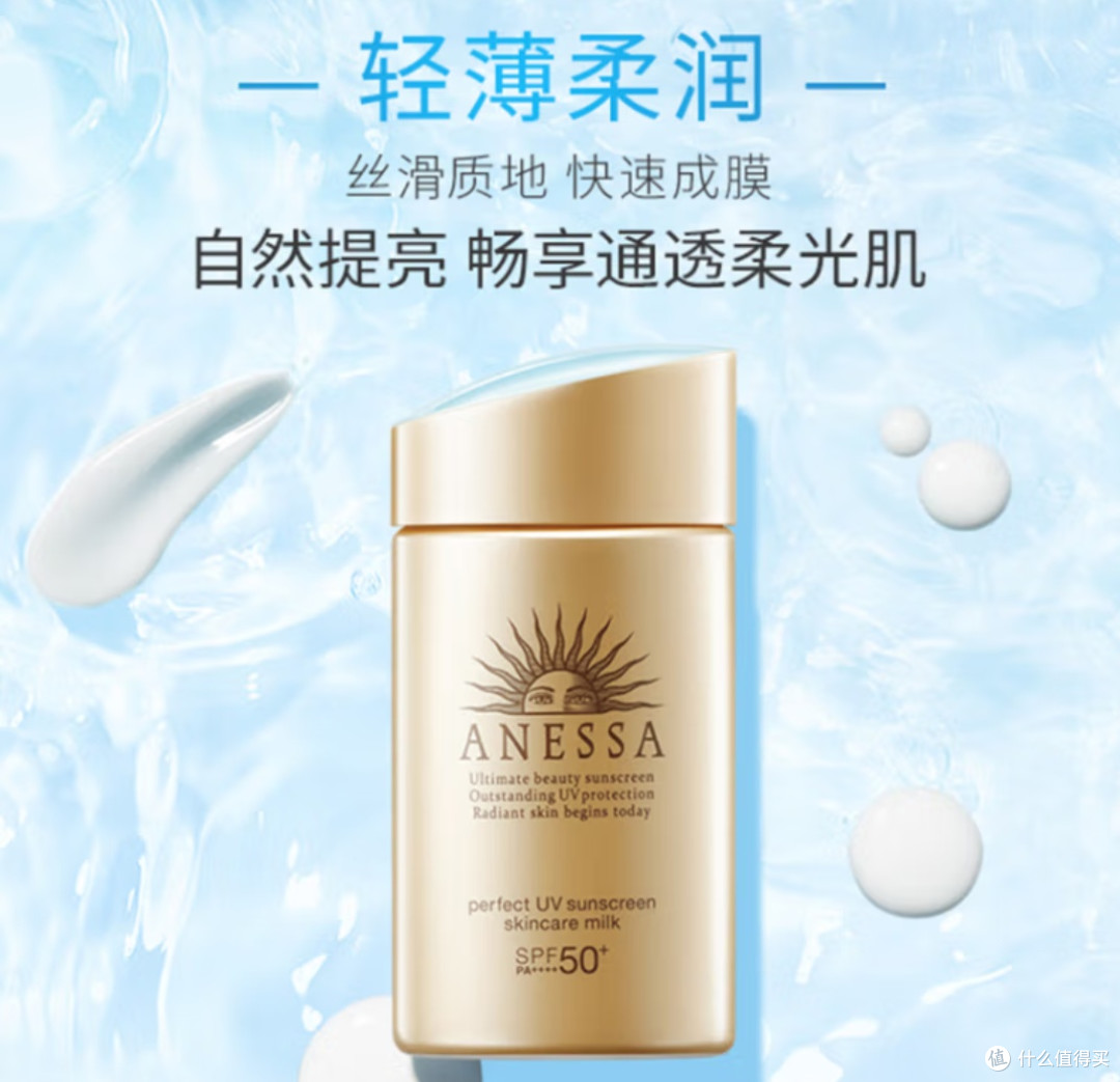 618尖货实测报告:安热沙小金瓶防晒乳