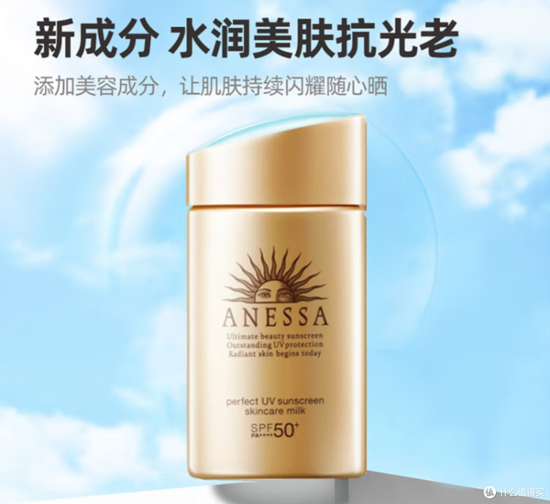 618尖货实测报告:安热沙小金瓶防晒乳