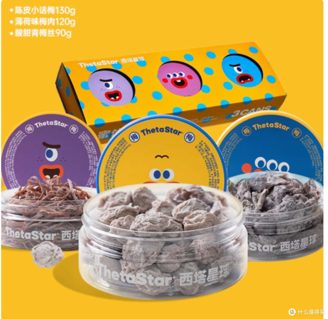 邂逅西塔陈皮小话梅，开启味蕾奇妙之旅