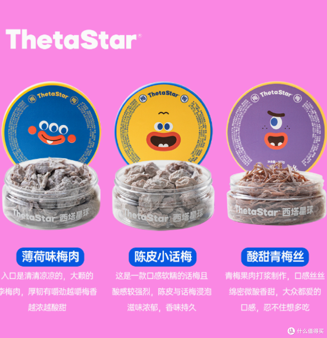 邂逅西塔陈皮小话梅，开启味蕾奇妙之旅