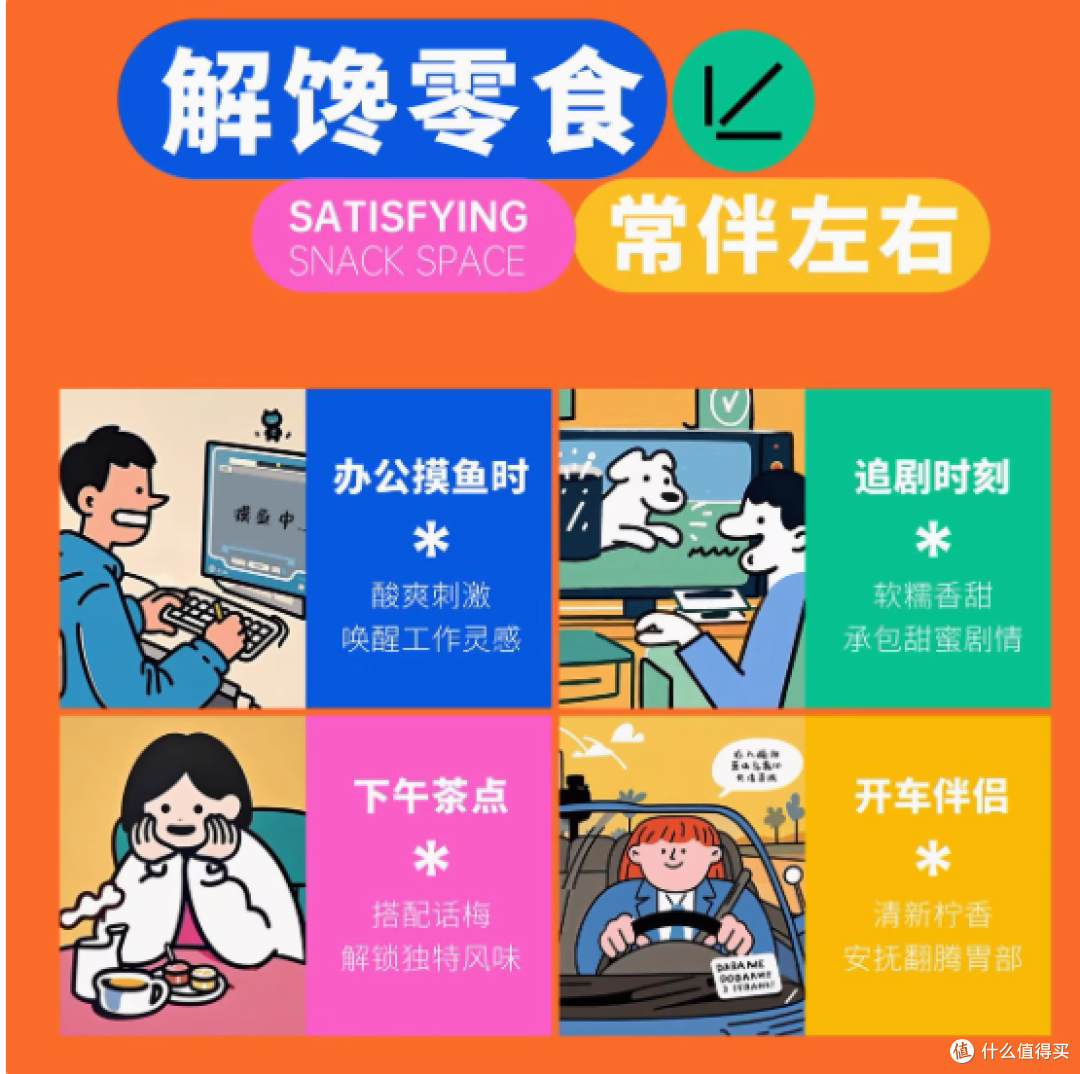 邂逅西塔陈皮小话梅，开启味蕾奇妙之旅