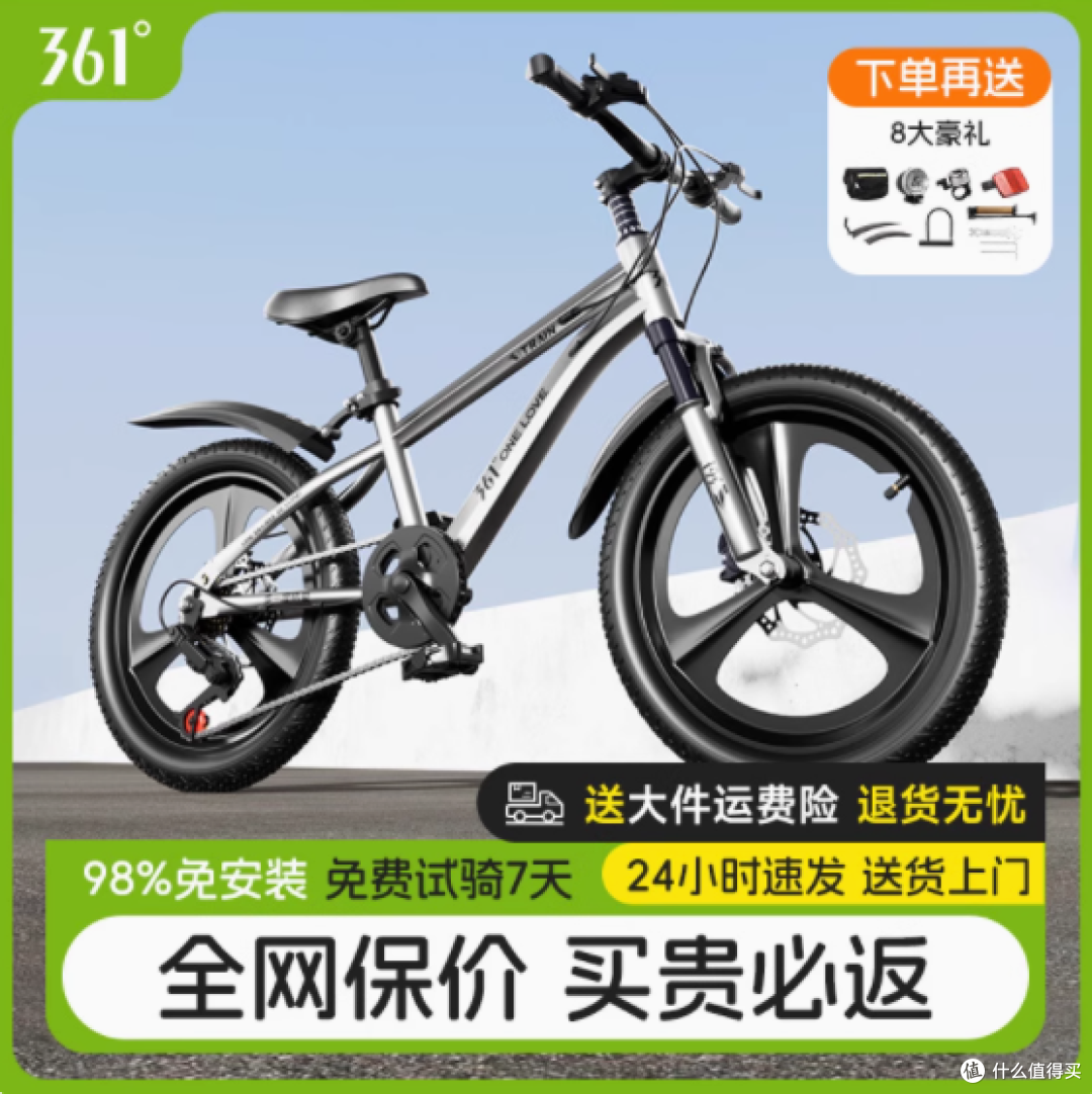 361度童车旗舰店——伴你成长的儿童自行车