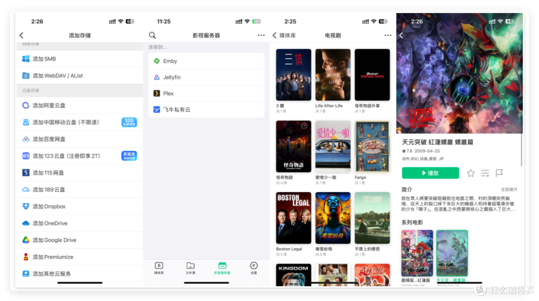 手机+NAS绝配!10款宝藏应用秒变全能助手