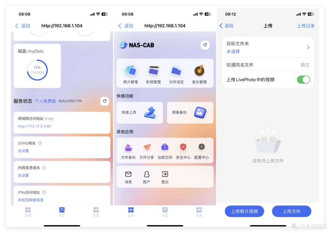 手机+NAS绝配!10款宝藏应用秒变全能助手