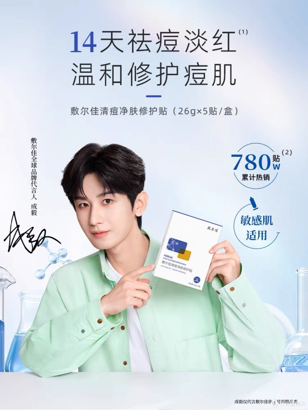 水杨酸与烟酰胺,双重修护痘痘肌
