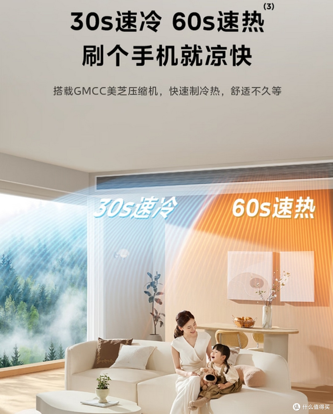 美的酷省电3匹超一级能效家用中央空调风管机：定义家庭能效美学