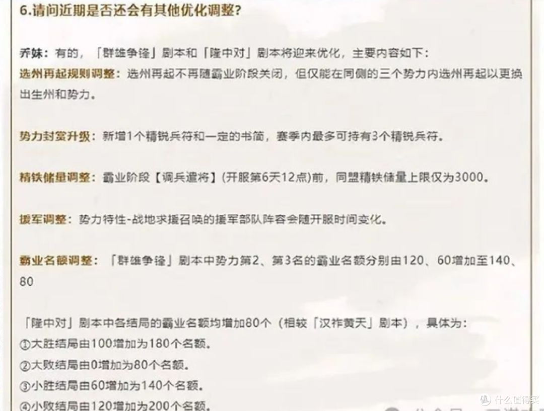 《三谋》W5隆中对剧本大优化，这些改动对玩家影响极大！
