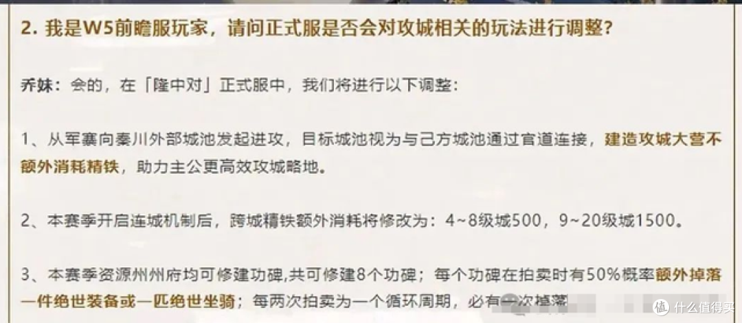《三谋》W5隆中对剧本大优化，这些改动对玩家影响极大！