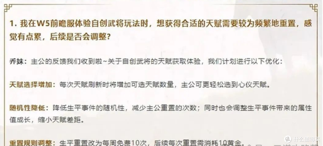 《三谋》W5隆中对剧本大优化，这些改动对玩家影响极大！