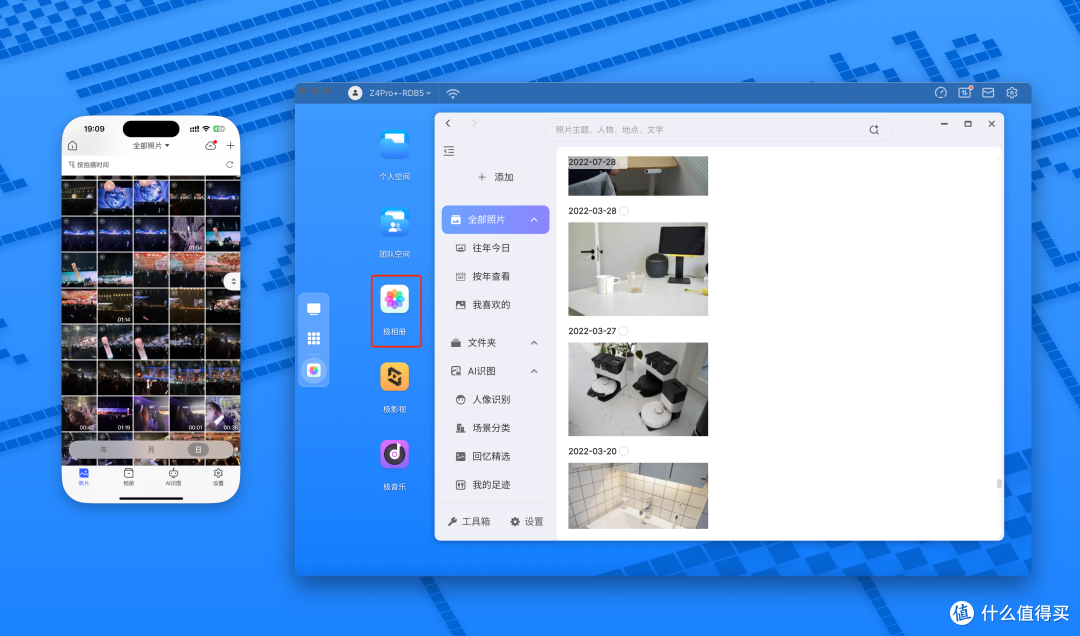 当下“最好”家用NAS,哪些升级才让我这样评价极空间Z4Pro+?
