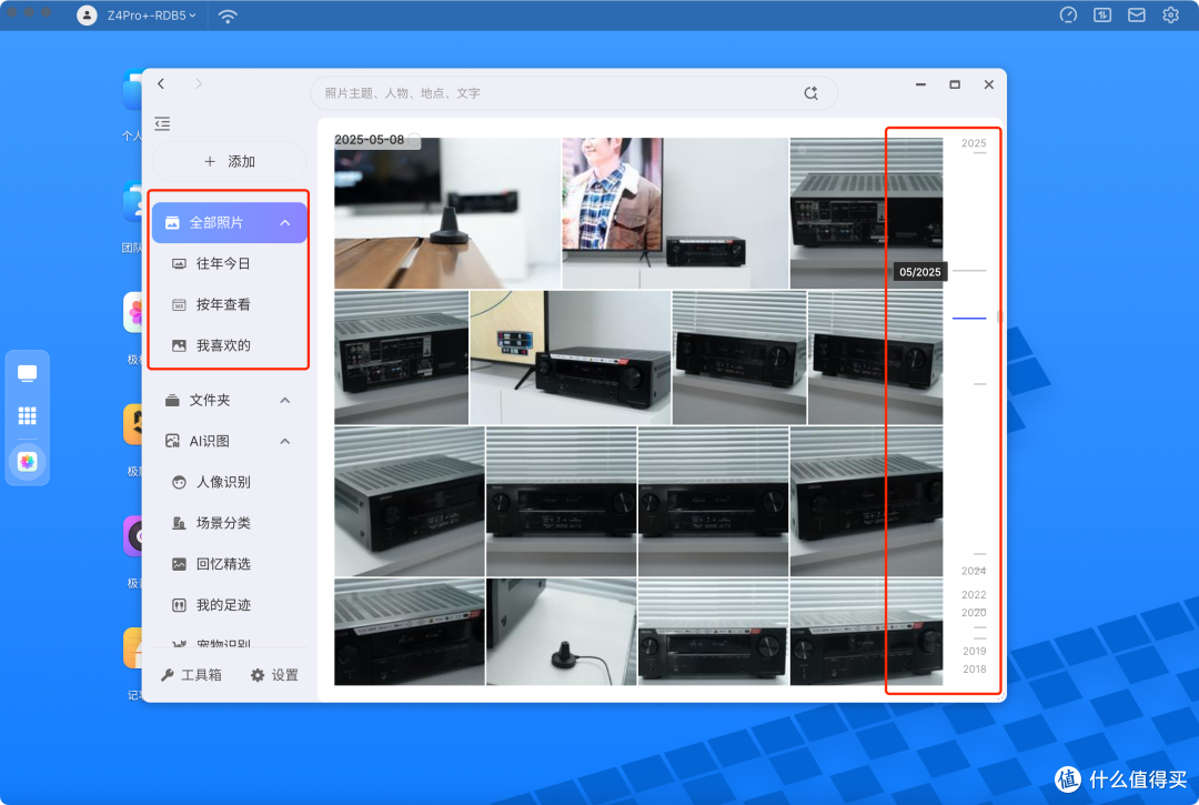 当下“最好”家用NAS,哪些升级才让我这样评价极空间Z4Pro+?
