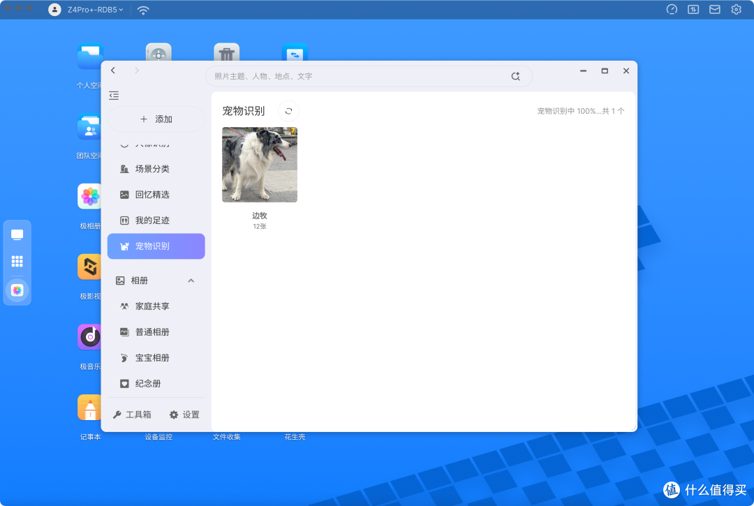 当下“最好”家用NAS,哪些升级才让我这样评价极空间Z4Pro+?